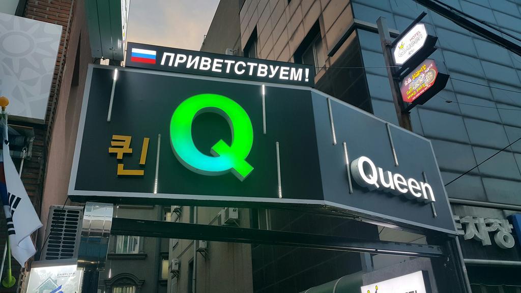 Hotel Queen ปูซาน ภายนอก รูปภาพ